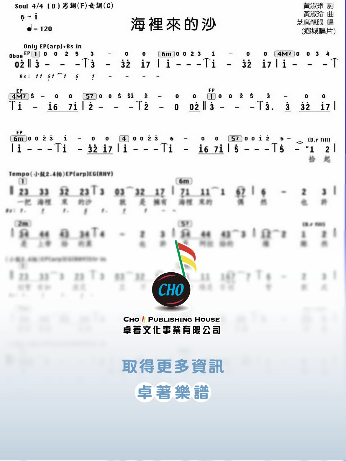 海裡來的沙